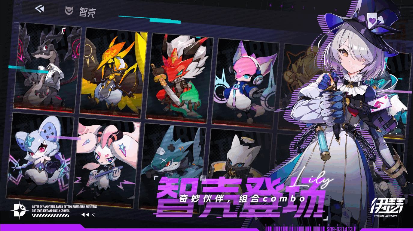 ɪչʷ(Etheria:Restart)0.9.3 ׿ͼ3.