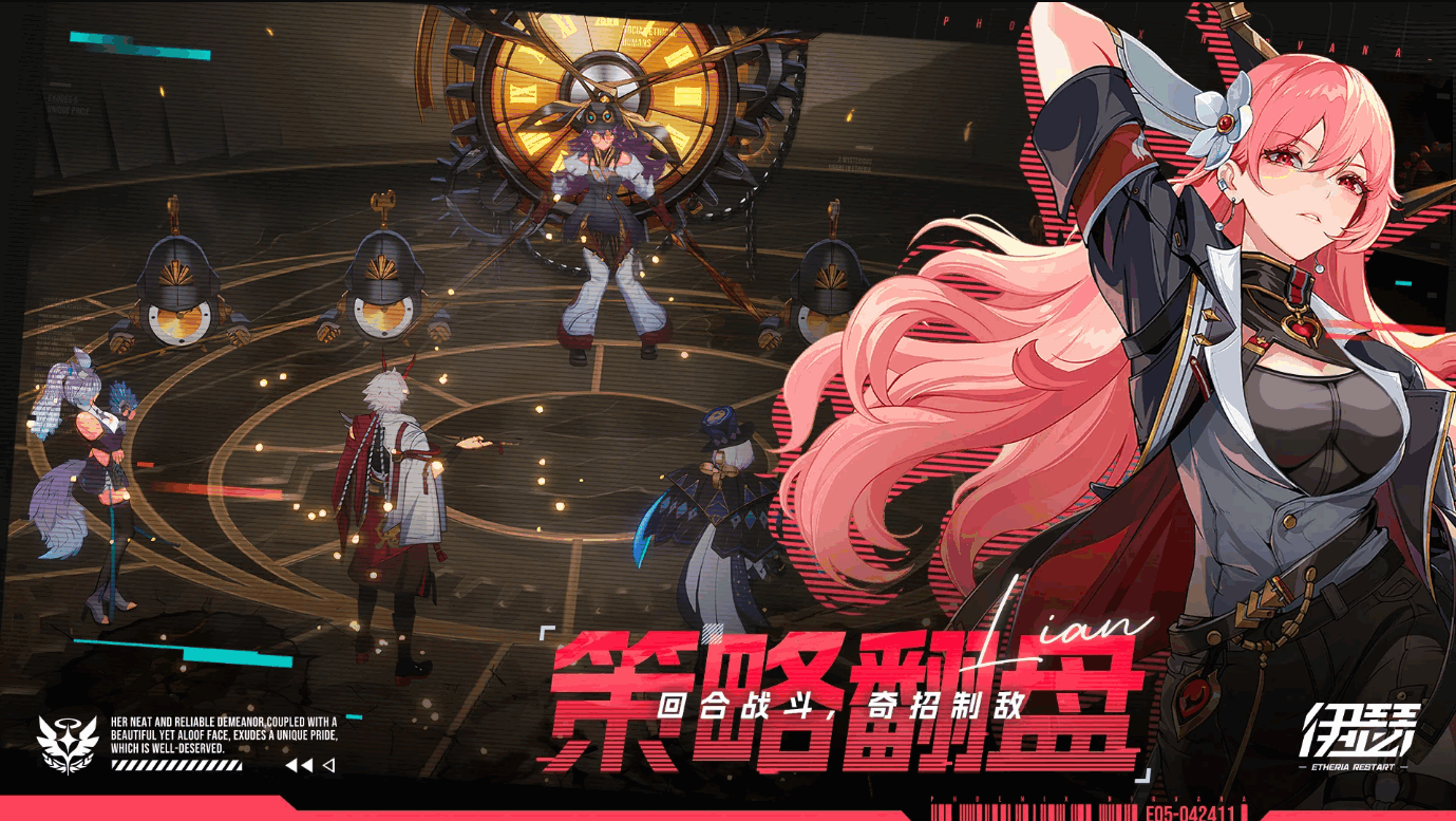 ɪչʷ(Etheria:Restart)0.9.3 ׿ͼ4.
