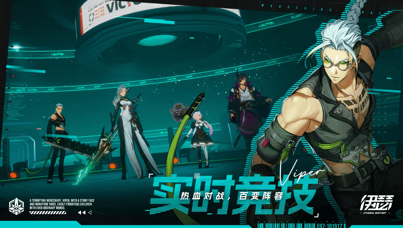 ɪչʷ(Etheria:Restart)0.9.3 ׿ͼ1.