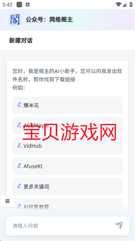 appٷֻv1.01 ׿ͼ0.