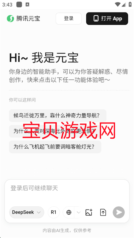 appٷֻv1.01 ׿ͼ1.