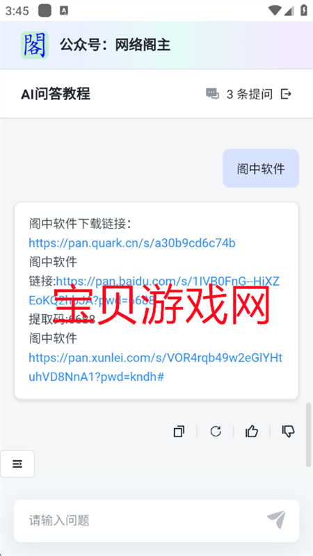 appٷֻv1.01 ׿ͼ3.