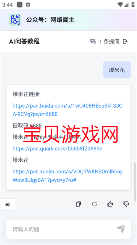 appٷֻv1.01 ׿ͼ2.