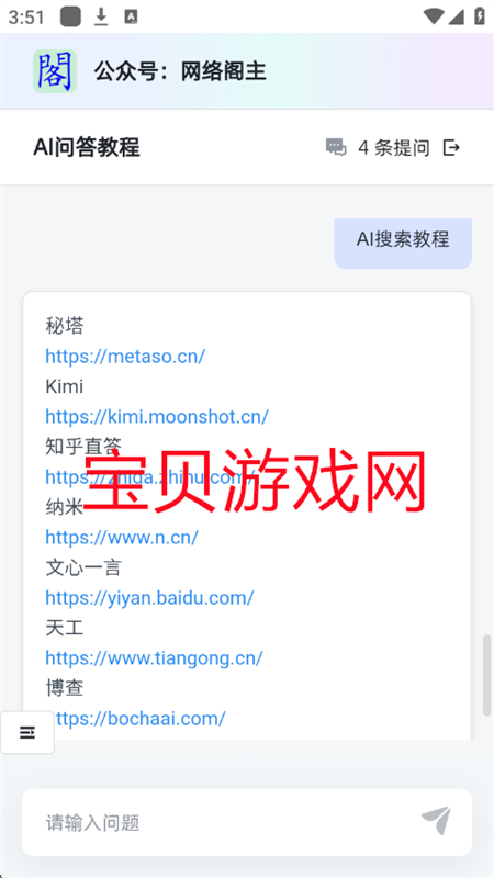 appٷֻv1.01 ׿ͼ4.