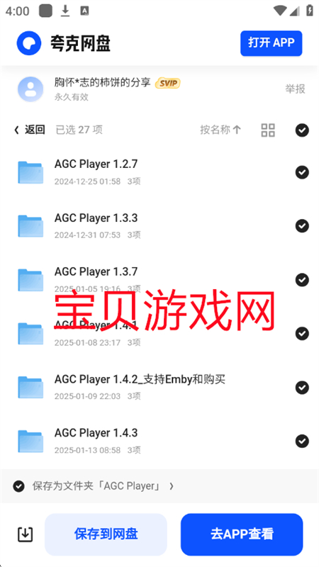 appٷֻv1.01 ׿ͼ8.