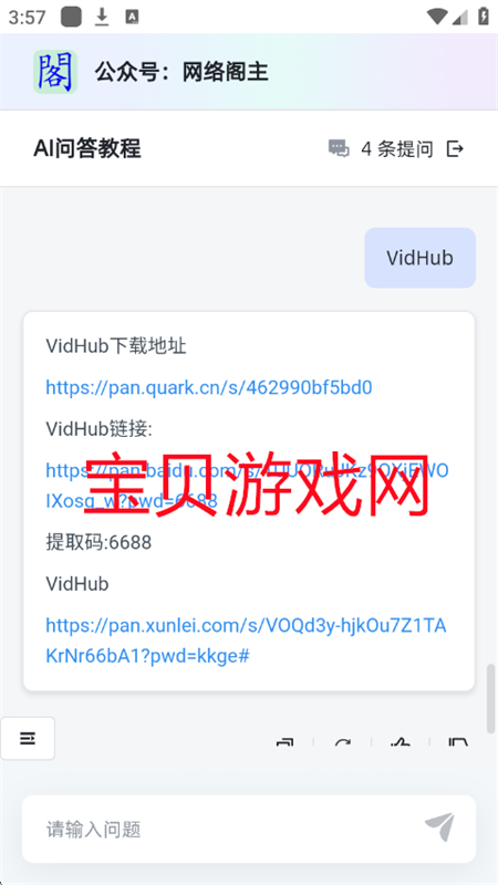 appٷֻv1.01 ׿ͼ6.
