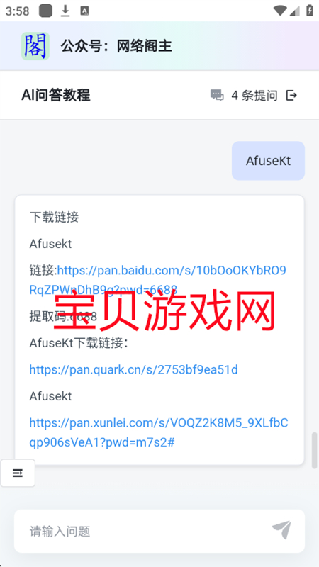 appٷֻv1.01 ׿ͼ7.