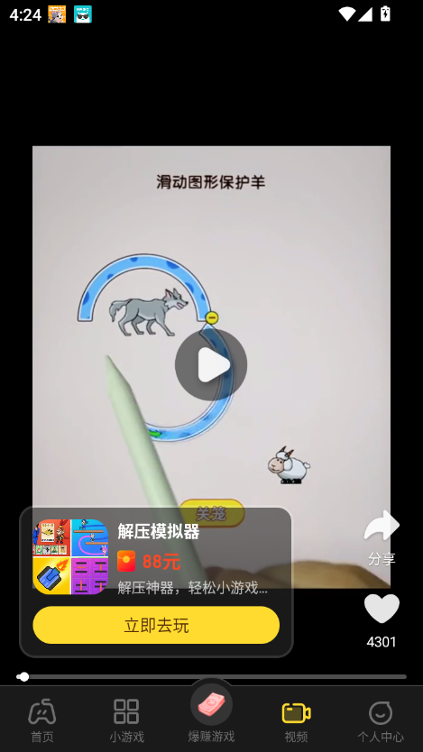 Ȥذװ2025°v2.3.9 ׿ͼ3.