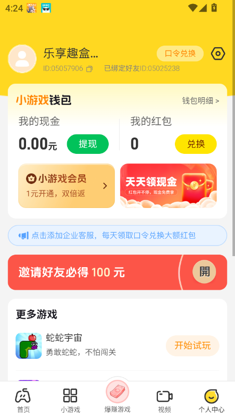 Ȥذװ2025°v2.3.9 ׿ͼ0.