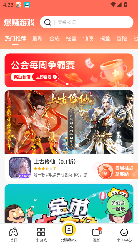 Ȥذװ2025°v2.3.9 ׿ͼ5.