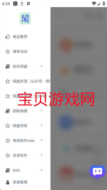 app°汾2025v1.02 ׿ͼ1.