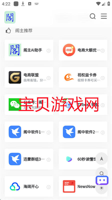 app°汾2025v1.02 ׿ͼ2.