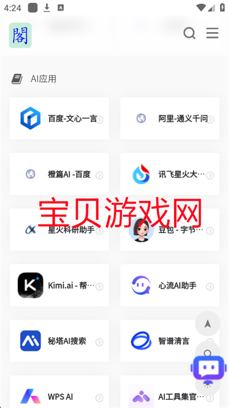 app°汾2025v1.02 ׿ͼ5.