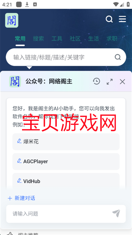 app°汾2025v1.02 ׿ͼ4.