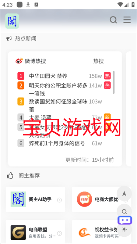 app°汾2025v1.02 ׿ͼ6.