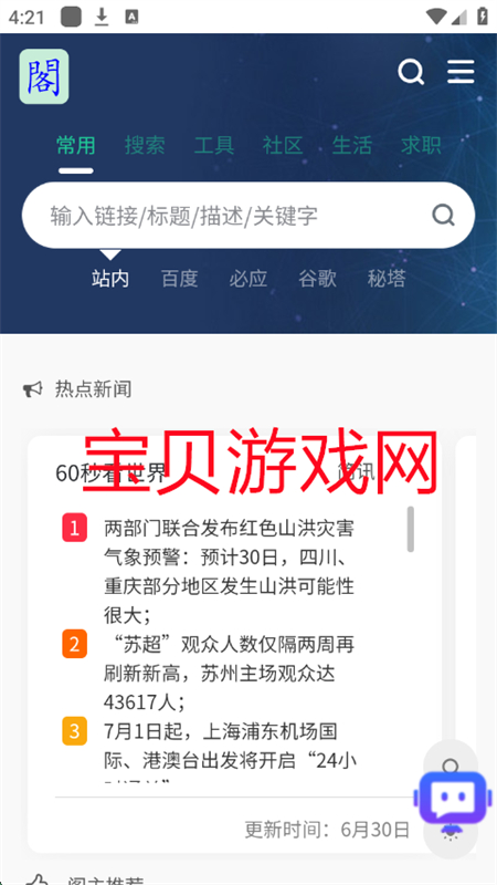 app°汾2025v1.02 ׿ͼ3.