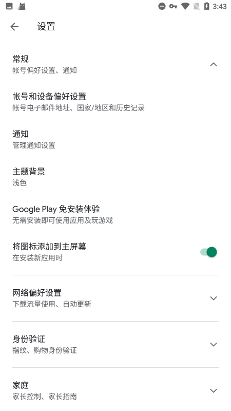 ȸ°عٷѰ棨GooglePlayv25.30.31׿°ͼ0.
