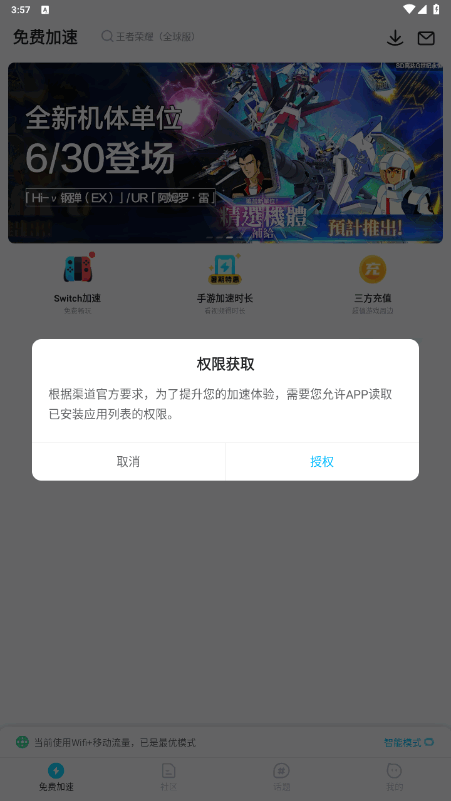 biubiuعٷ4.67.0 ׿ͼ5.