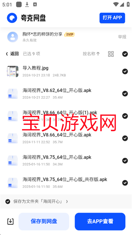 app°汾2025v1.02 ׿ͼ0.