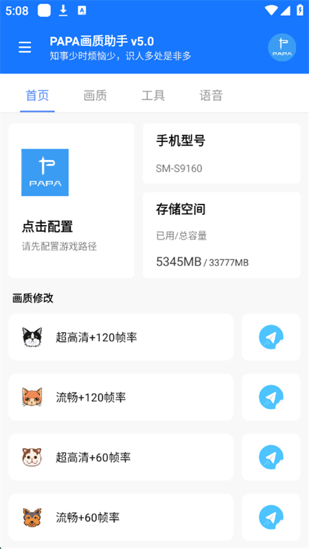 PAPAapp׿°2025v5.0 ׿ͼ1.