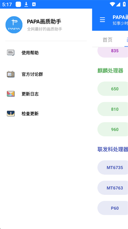 PAPAapp׿°2025v5.0 ׿ͼ0.