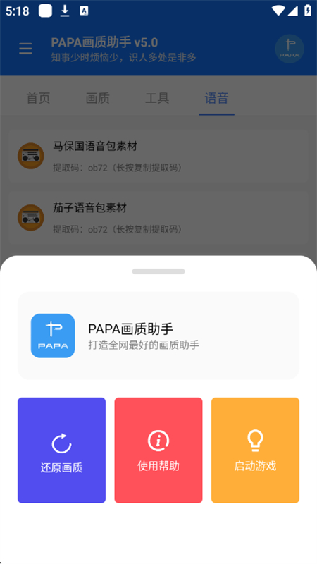 PAPAapp׿°2025v5.0 ׿ͼ2.