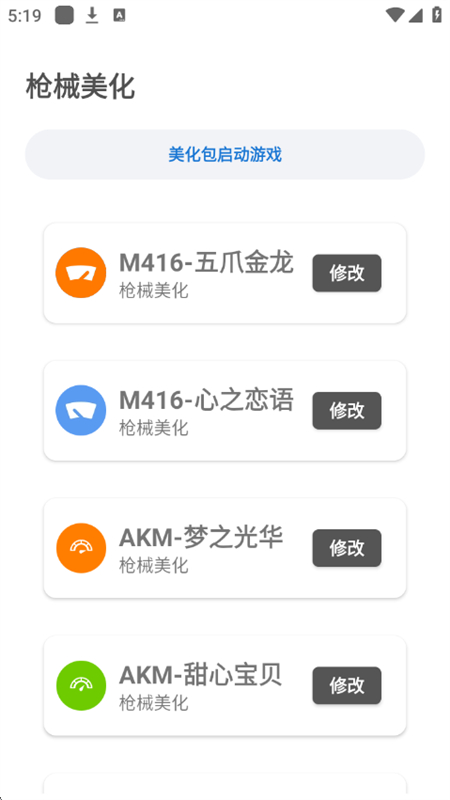PAPAapp׿°2025v5.0 ׿ͼ4.