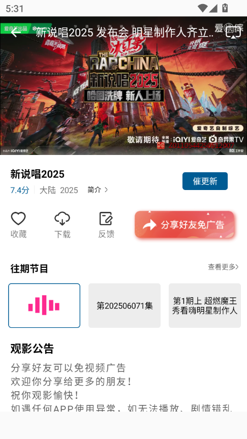 ƵѰعۿv2.3.0 ׿ͼ1.