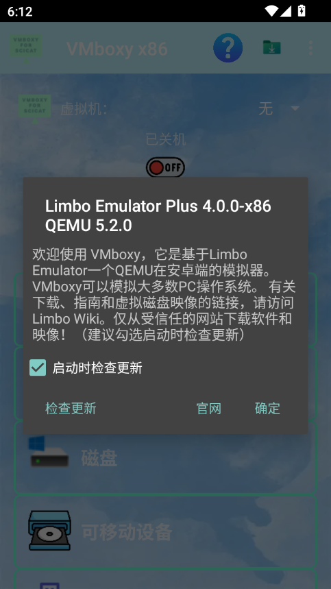 vmboxy x86Ѱv4.0.0-x86 ֻͼ4.