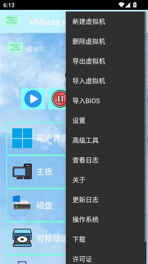 vmboxy x86Ѱv4.0.0-x86 ֻͼ1.