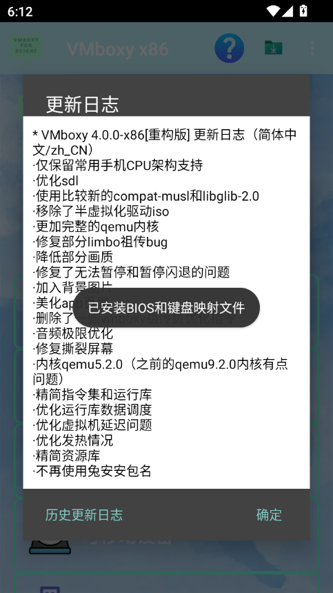 vmboxy x86Ѱv4.0.0-x86 ֻͼ5.