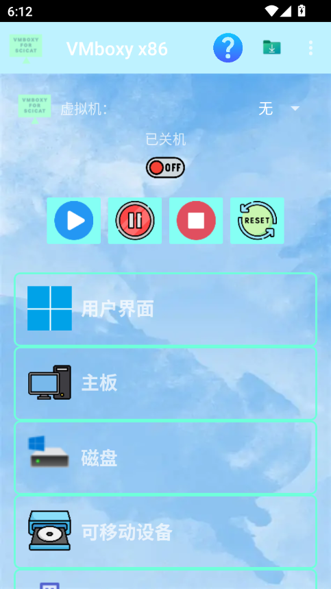 vmboxy x86Ѱv4.0.0-x86 ֻͼ3.