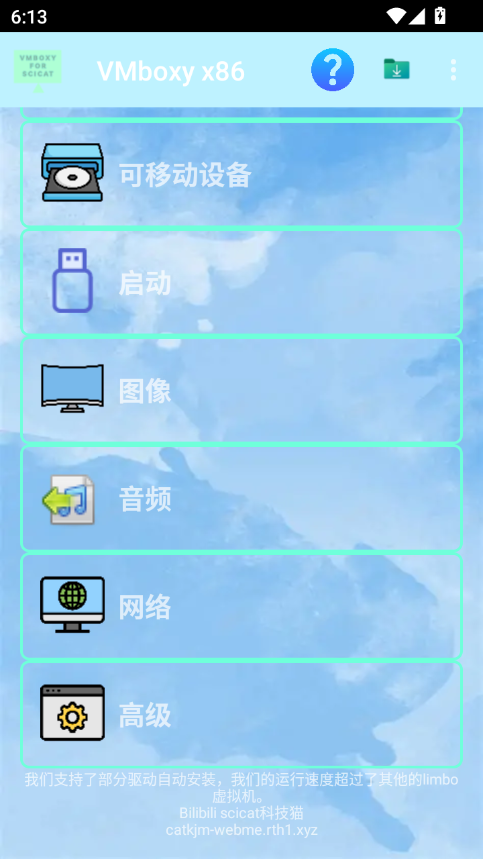 vmboxy x86Ѱv4.0.0-x86 ֻͼ2.