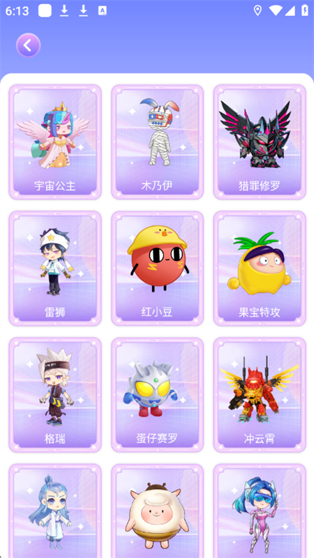 appٷ°2025v1.1.4 ׿ͼ5.