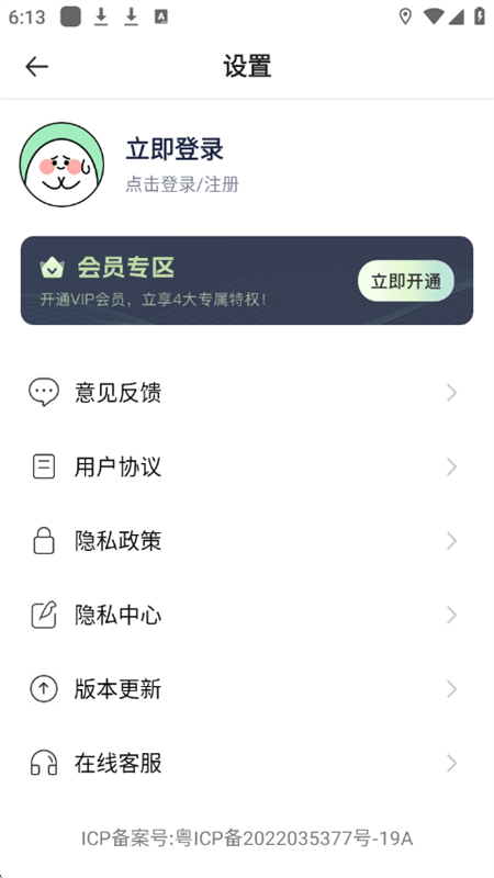 appٷ°2025v1.1.4 ׿ͼ7.