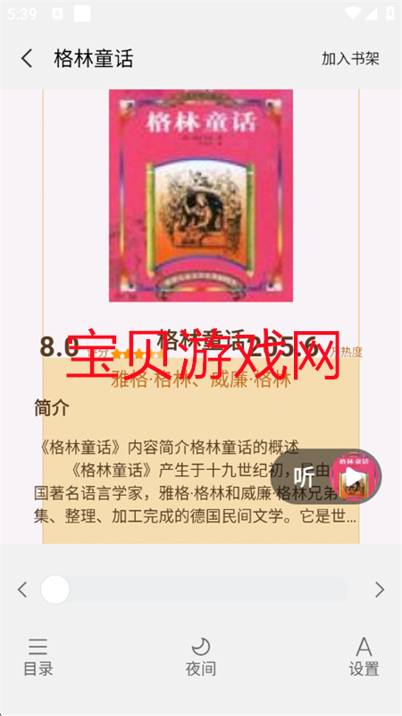 С˵app°2025ͼ8