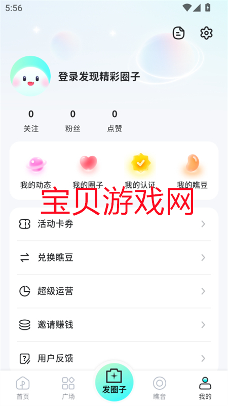 Ȥapp׿ֻv1.0.0 ׿ͼ4.