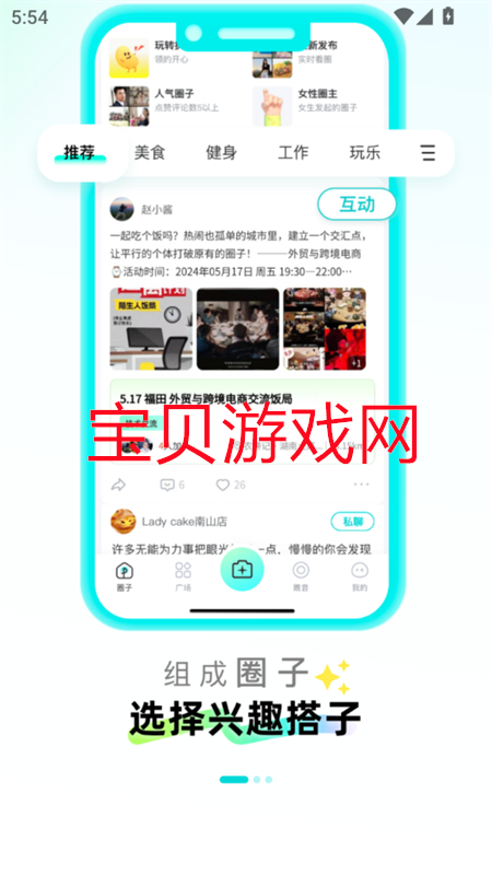 Ȥapp׿ֻv1.0.0 ׿ͼ2.