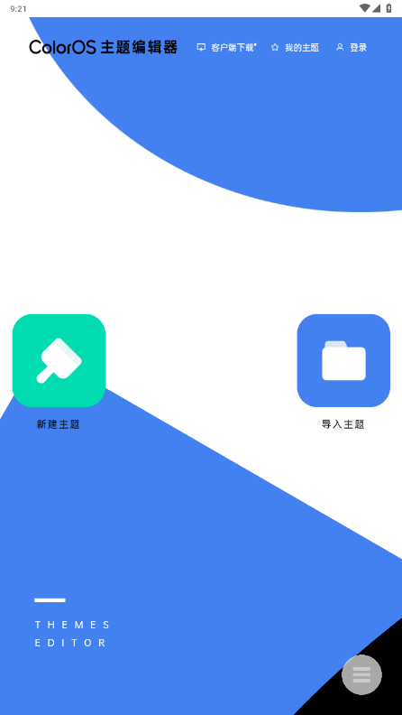ColorOS༭ֻ1.0 °ͼ3.