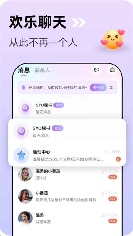 SYUٷapp׿ֻv2.0.0.8 ׿ͼ2.