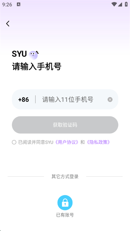 SYUٷapp׿ֻv2.0.0.8 ׿ͼ1.