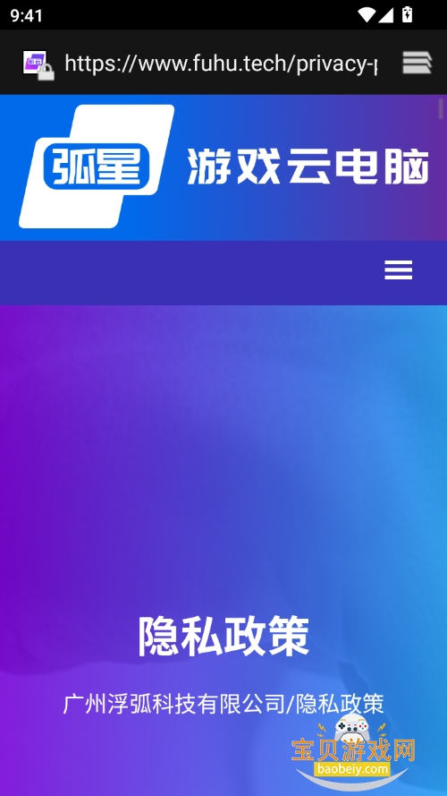 ƵԹٷv2.23.8.0 ׿ͼ3.