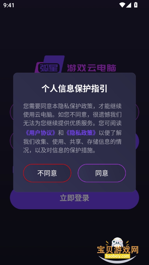 ƵԹٷv2.23.8.0 ׿ͼ2.