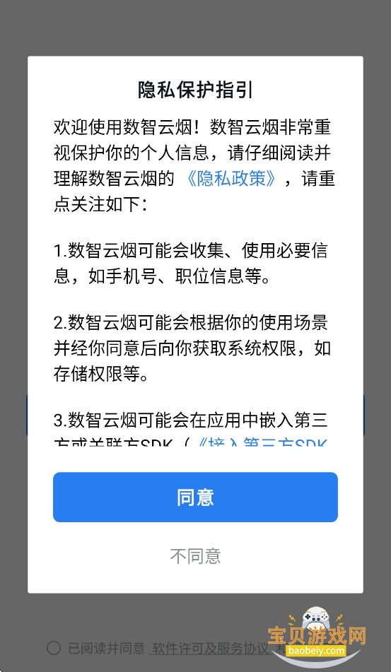app°汾v3.0.80001 ׿ͼ2.