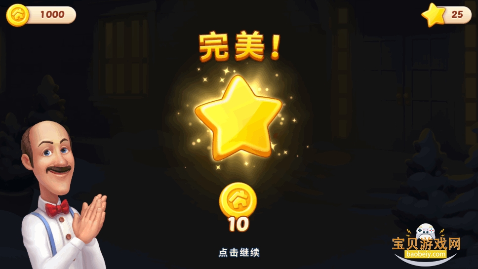 λü԰ʷ߼(Homescapes)8.1.1 ֻͼ1.