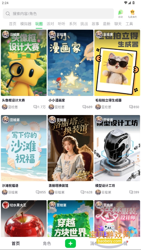δԪapp°v1.1.881 ׿ͼ3.