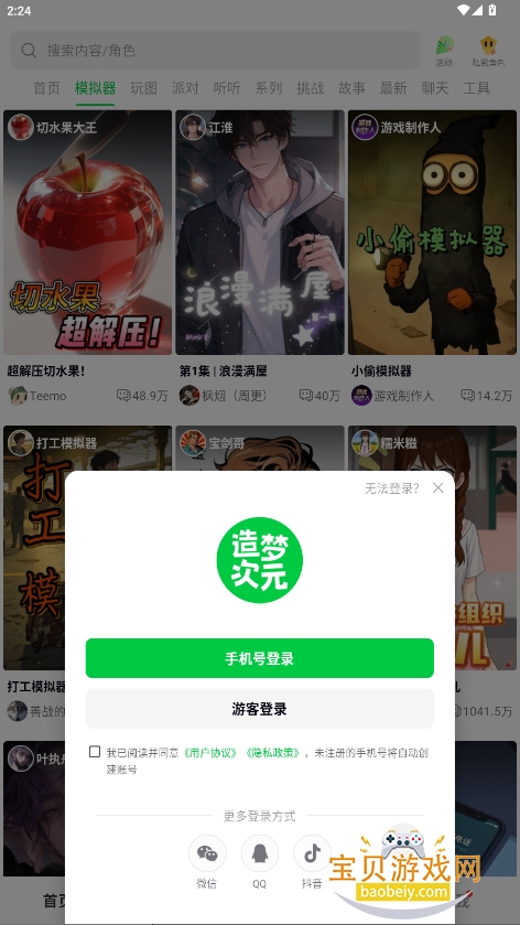 δԪapp°v1.1.881 ׿ͼ2.