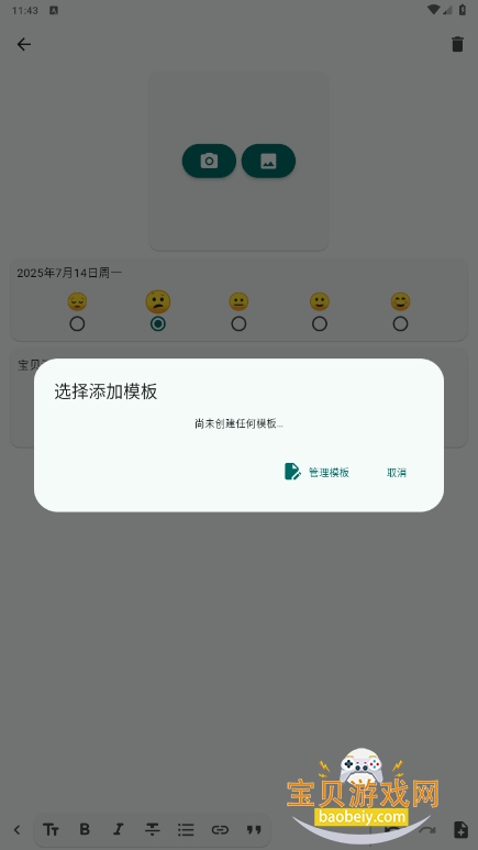 Daily You׿°2.10.0 ׿ͼ1.
