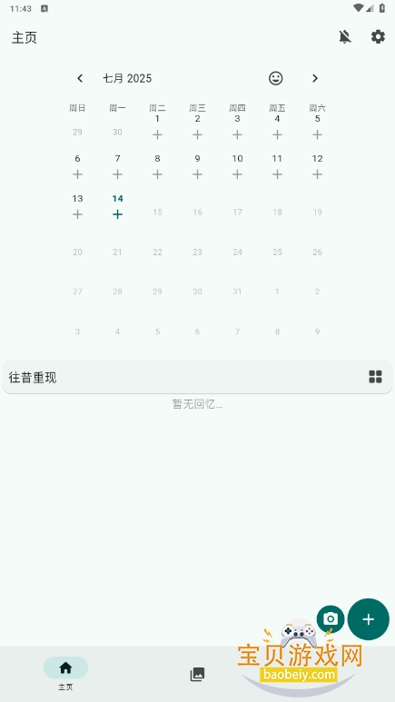 Daily You׿°2.10.0 ׿ͼ3.