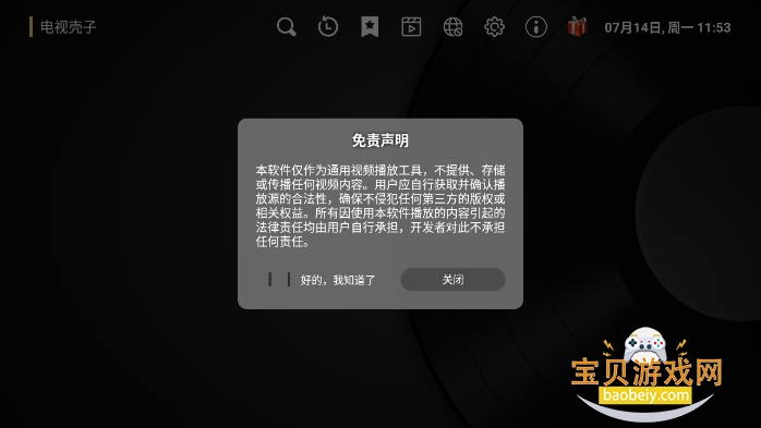 ӿShellTVӰv1.6 ٷͼ1.